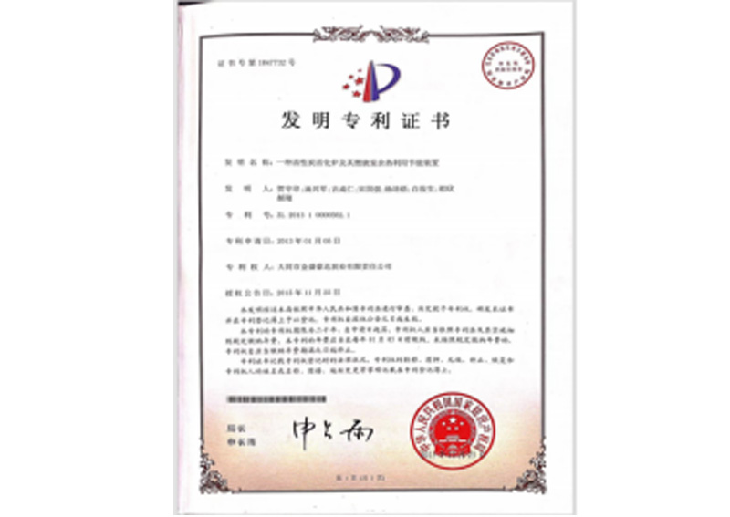 专利证书