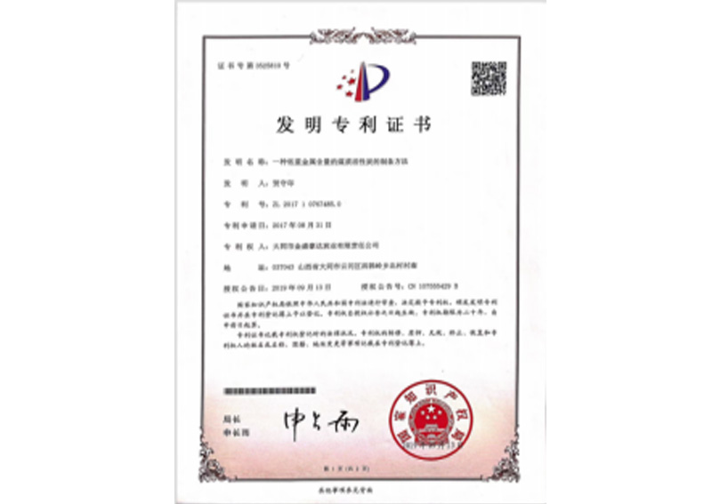 专利证书