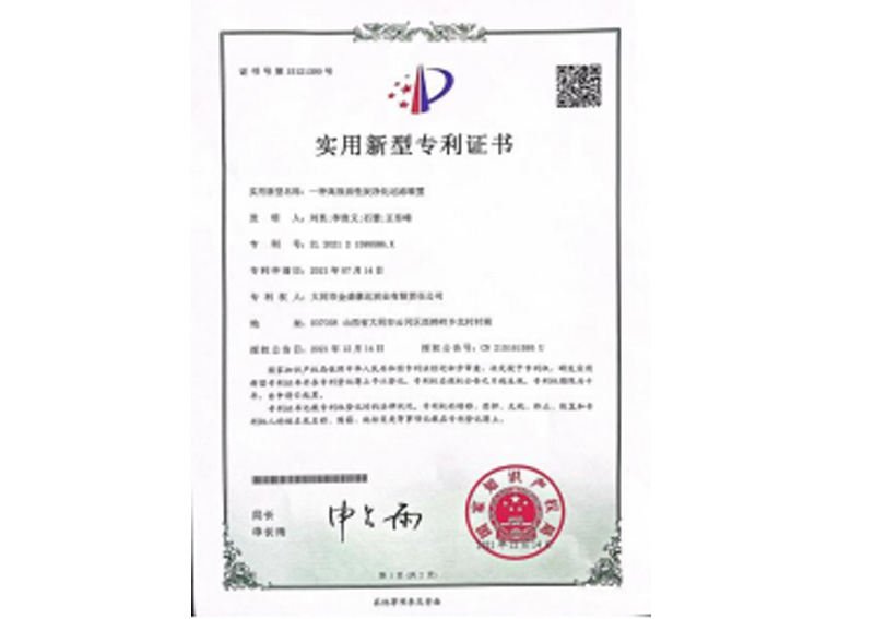 专利证书