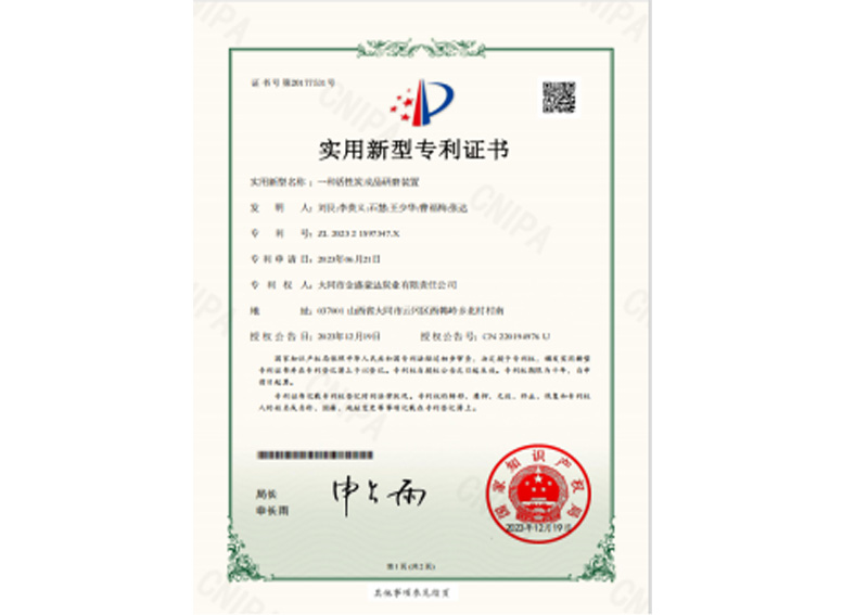 专利证书